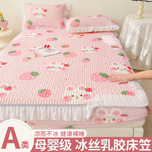 夏季花边乳胶床笠罩单件，冰丝床罩三件套夏季床单，防滑款床垫保护罩