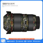 适用于佳能ef16-35f4镜头，保护贴膜canon1635贴纸磨砂贴皮卡通