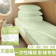 旅行一次性睡袋双人床单被套枕套酒店一体式隔脏睡袋火车卧铺单人