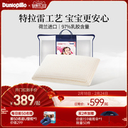 邓禄普dunlopillo进口天然乳胶，枕婴儿儿童幼童枕头，枕芯0-16岁防螨