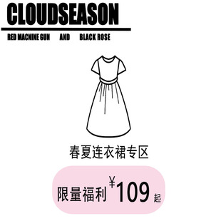 5折春夏连衣裙cloudseason小个子，时尚法式气质高级感裙子