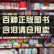 正版书籍图书小说理想国漫画鬼谷子罪与罚世界，名著文学经典三四五六年七八九上下年级初高中声小学生课外教辅阅读童话