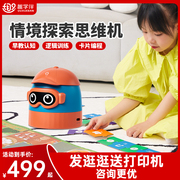 趣学伴思维机逻辑训练编程机器人儿童早教机益智学习玩具礼物