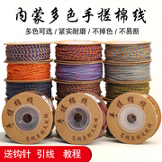 藏式手搓棉线佛珠文玩手串菩提，棉绳子穿珠彩色流苏无弹力耐磨编织