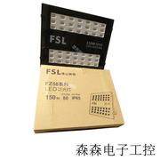 佛山照明LED投光灯10W/20W/30W/50W/100W/150W/200W FZ58系列