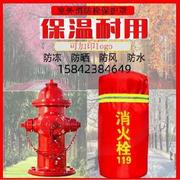 防雪结合器水泵印字室外消火栓保温罩冬季耐老化我想买防尘套外套