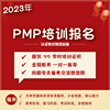 pmp报名学时服务acppba项目管理认证pmp自学服务