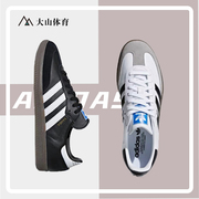 adidas阿迪达斯男女情侣经典复古休闲运动德训鞋板鞋sambab75806
