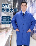 工作服男大褂长款劳保服迷彩服厂服养殖汽修耐脏耐磨蓝大褂搬运服