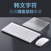 韩语无线键盘韩文标准版，电脑键盘韩文，练习打字无线键盘鼠标套装