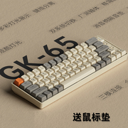 狼途gk65三模机械小键盘，无线蓝牙小型便携ipad，游戏笔记本电脑键鼠