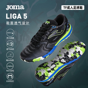Joma24年TF碎钉足球鞋人造草成人专业比赛训练运动鞋LIGA 5