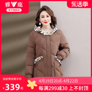 雅鹿中年妈妈女款羽绒服冬装2024洋气连帽短款保暖鸭绒外套女