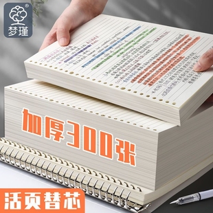 活页纸b5可拆卸活页本替芯26孔笔记本，a5横线网格20孔a4小方格，内页学生考研外壳格子可替换内芯可拆高中生专用