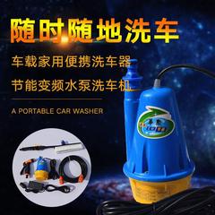 河北便携式车载洗车器设备家用全自动水泵自助高压洗车机厂