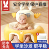 婴儿学坐椅宝宝坐立着练习学坐神器不伤脊柱，防摔训练座椅沙发