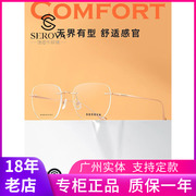 优雅气质简约纯钛眼镜架女男无框超轻精致眼镜框实体试框1059