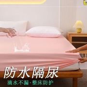 防水隔尿床笠单件透气纯色床套床罩防滑固定席梦思保护套床单全包