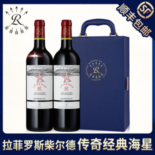 拉菲罗斯柴尔德红酒法国传奇海星波尔多AOC干红葡萄酒礼盒装