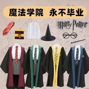 哈利波特巫师袍cos服全套儿童成人魔法袍校服演出万圣节衣服