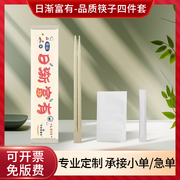 牛皮纸独立包装一次性筷子四件套外卖餐具套装筷子勺子二合一定制
