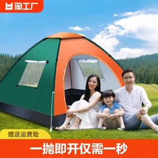 帐篷户外3-4人全自动加厚账蓬2人单双，折叠野外露营便携式野餐野营