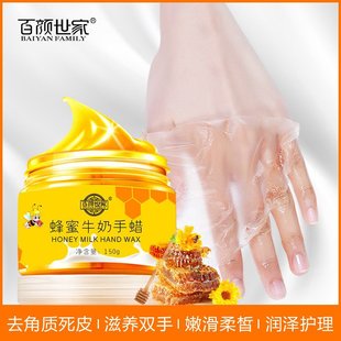 蜂蜜牛奶手膜保湿嫩滑手部去死皮去角质手足护理撕拉手蜡