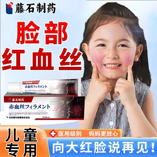 儿童脸颊泛红修复脸上红血丝角质层薄不要大红脸敏感肌专用膏PA