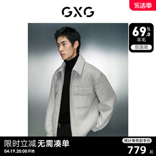 gxg男装含羊毛，保暖弹力时尚渐变翻领夹克，外套2023年冬季