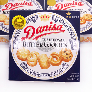 进口丹麦曲奇72g90g163g黄油，原味饼干礼盒装休闲零食早餐
