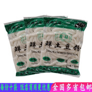 东北土豆粉200g*10宽粉条肥羊粉麻辣烫食材小肥羊火锅专用粉