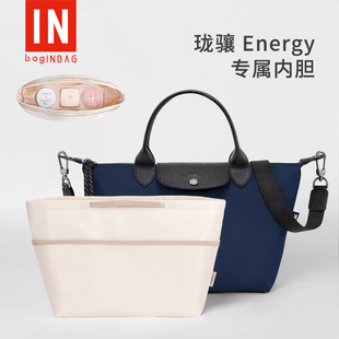 适用龙骧包energy内胆包尼龙longchamp珑骧饺子包中包整理收纳袋
