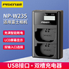 品胜NP-W235充电器适用于富士XT5 XT4 XH2S XH2 GFX 100S/50SII XH2S XH2 USB双槽座充微单数码相机配件