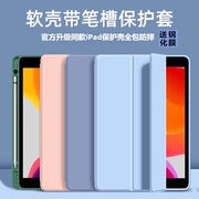 2022款iPad保护套10.2寸带笔槽Air5平板保护壳air2防摔壳pro11电脑ipad9代2018款9.7寸mini6硅胶10.5全包air3