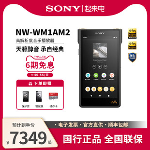 Sony/索尼 NW-WM1AM2 黑砖二代高解析度无损HIFI音乐MP3播放器