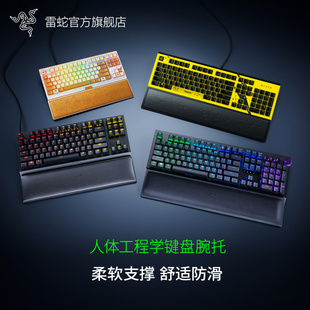 razer雷蛇人体工程学键盘，腕托87键，104键游戏护腕垫鼠标手枕掌托