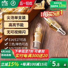 雷士照明led灯泡e27e14螺口光源家用超亮节能蜡烛泡尖泡玉米泡