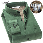 秋冬冬装灯芯绒加绒加厚男士保暖衬衫长袖，韩版纯色衬衣免烫绿色衬