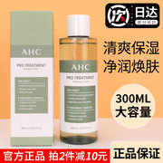 ahc男士柔肤爽肤水补水保湿水收缩毛孔清爽控油水乳秋冬护肤