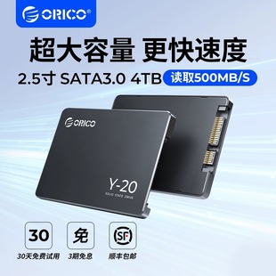 奥睿科ssd固态硬盘1t电脑硬盘，sata接口512g台式机，笔记本2.5寸移动