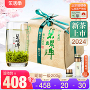 2024新茶上市碧螺春茶叶，绿茶春茶洞庭苏州东山茶厂明前一级200g