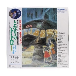 正版唱片 龙猫 电影动漫原声 宫崎骏 久石让 黑胶LP12寸唱盘