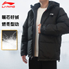 李宁羽绒服男士短款冬季2023黑色轻薄白鸭绒(白鸭绒)保暖防风外套棉服