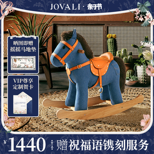 法式风情jovali儿童小木马宝宝摇摇马周岁生日玩具礼物家居装饰