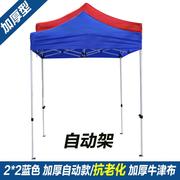 定制上海上海遮阳蓬伸缩式广告折叠印字四脚防雨棚伞四角户外