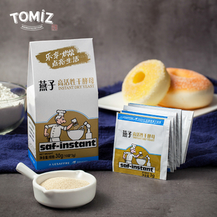TOMIZ富泽商店燕牌燕子干酵母烘焙材料耐高糖面司发酵粉