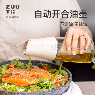 加拿大zuutii油瓶玻璃自动重力开盖厨房家用酱油壶醋调料罐