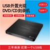 LG外置光驱笔记本台式一体机通用外接移动USB3.0电脑DVD/CD刻录机