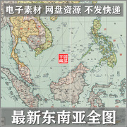 最新東南亞全圖1950美国国会图书馆古代老地图舆图古本.高清