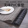 高档西餐垫pvc餐垫桌垫隔热垫  小方格餐垫pvc西餐垫